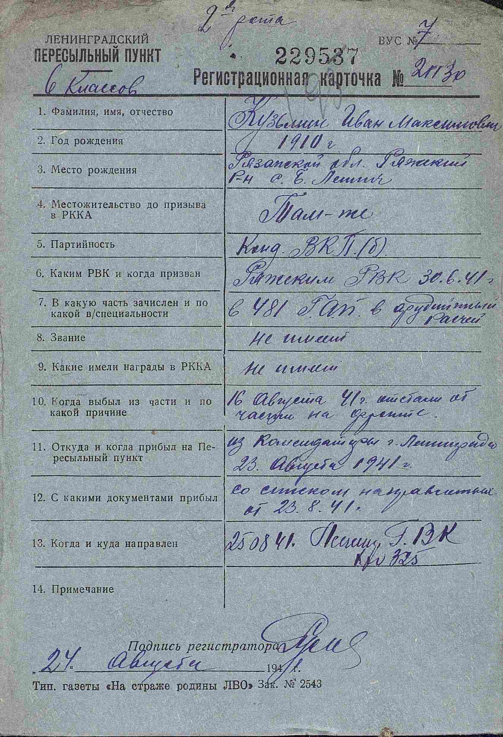 рку