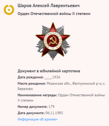 Шаров А