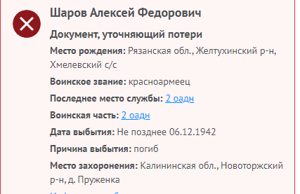 Шаров А.Ф.