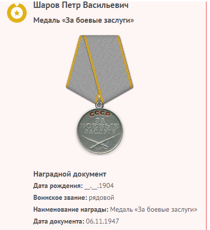 Шаров П