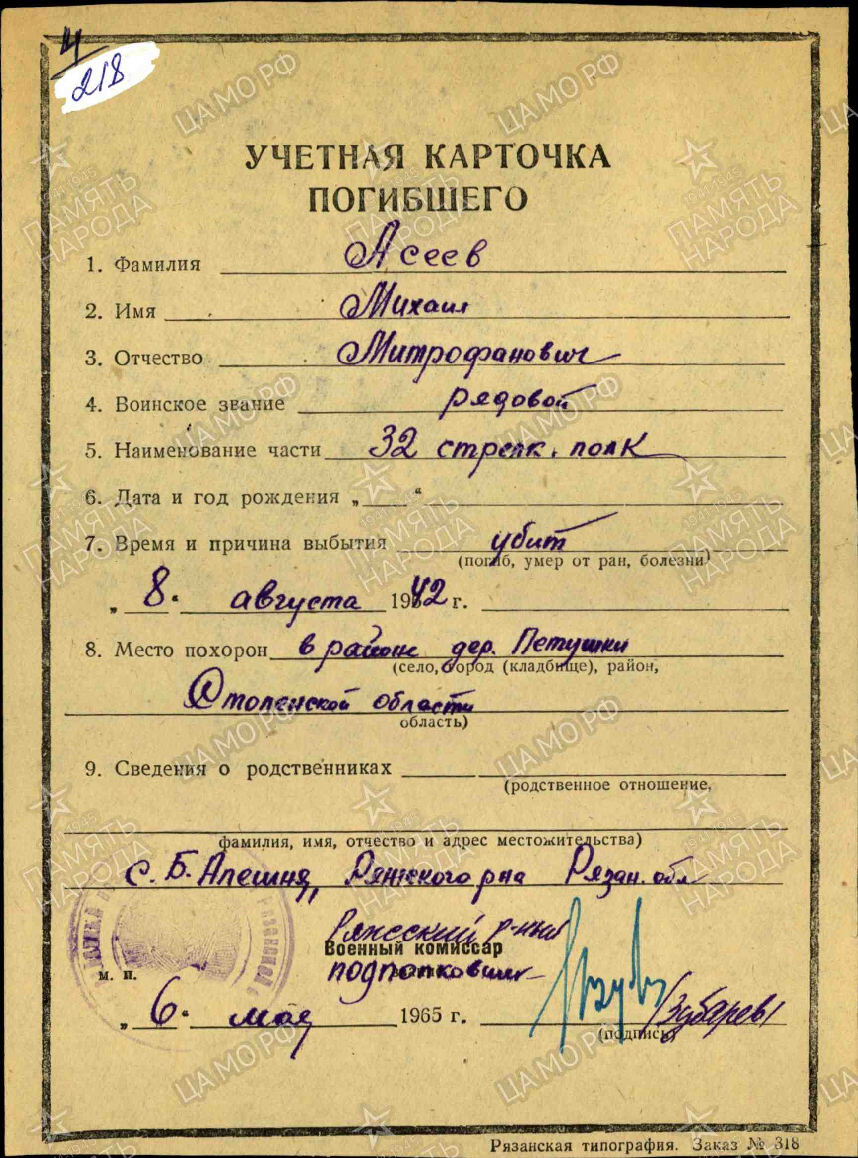 а7