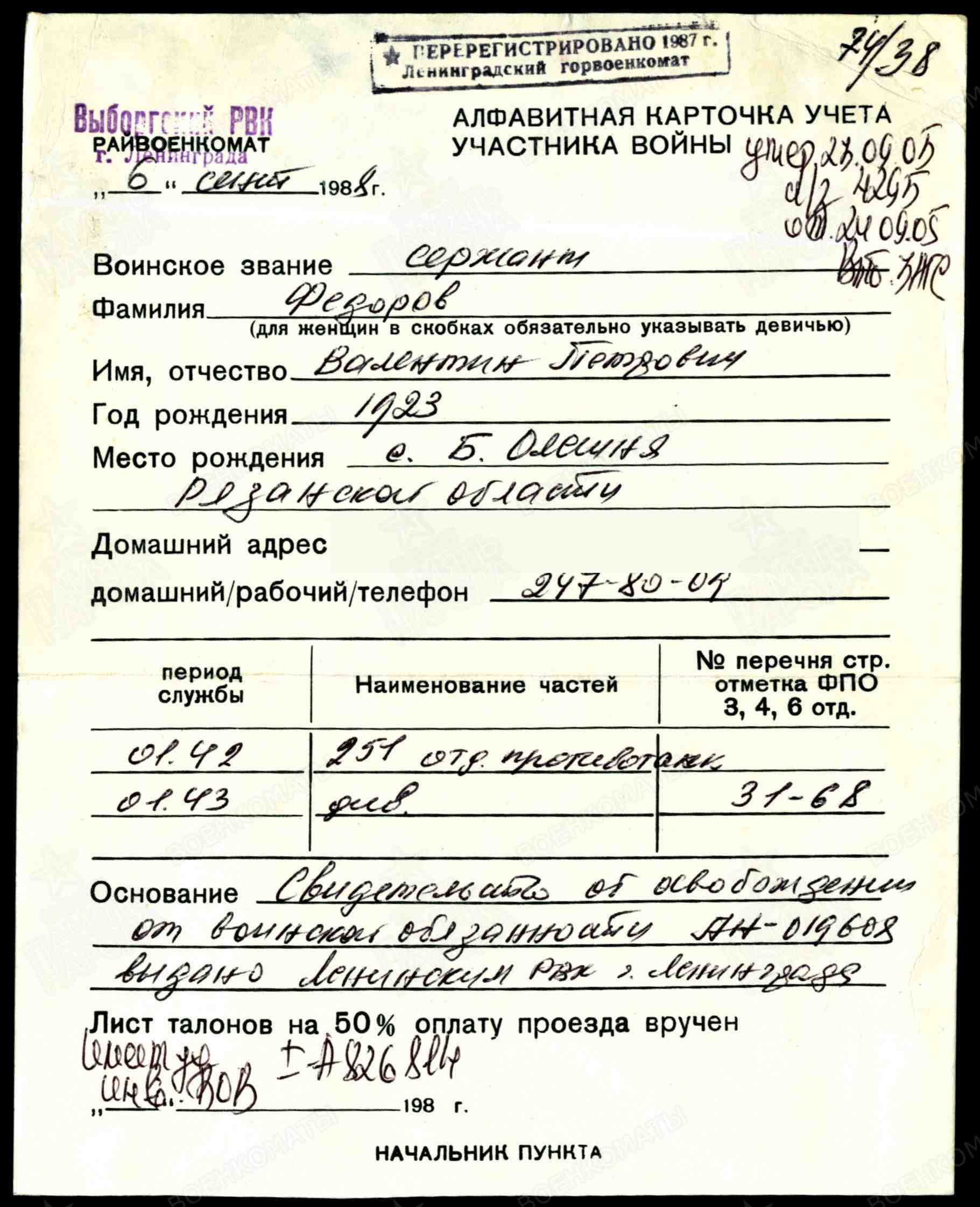 фап