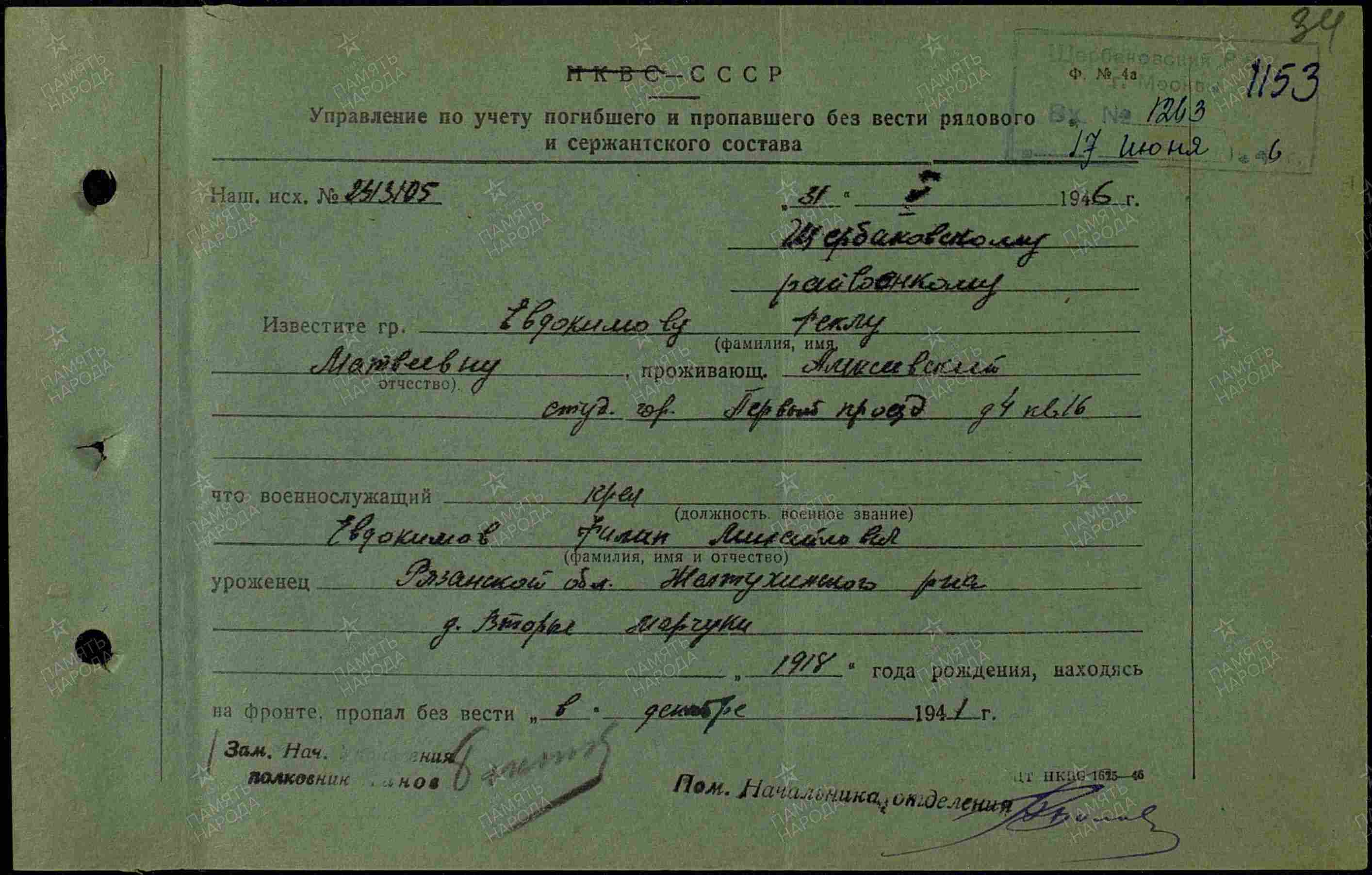 фил